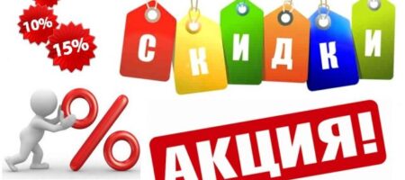 akcii-e1498740413281 akcii-e1498740413281